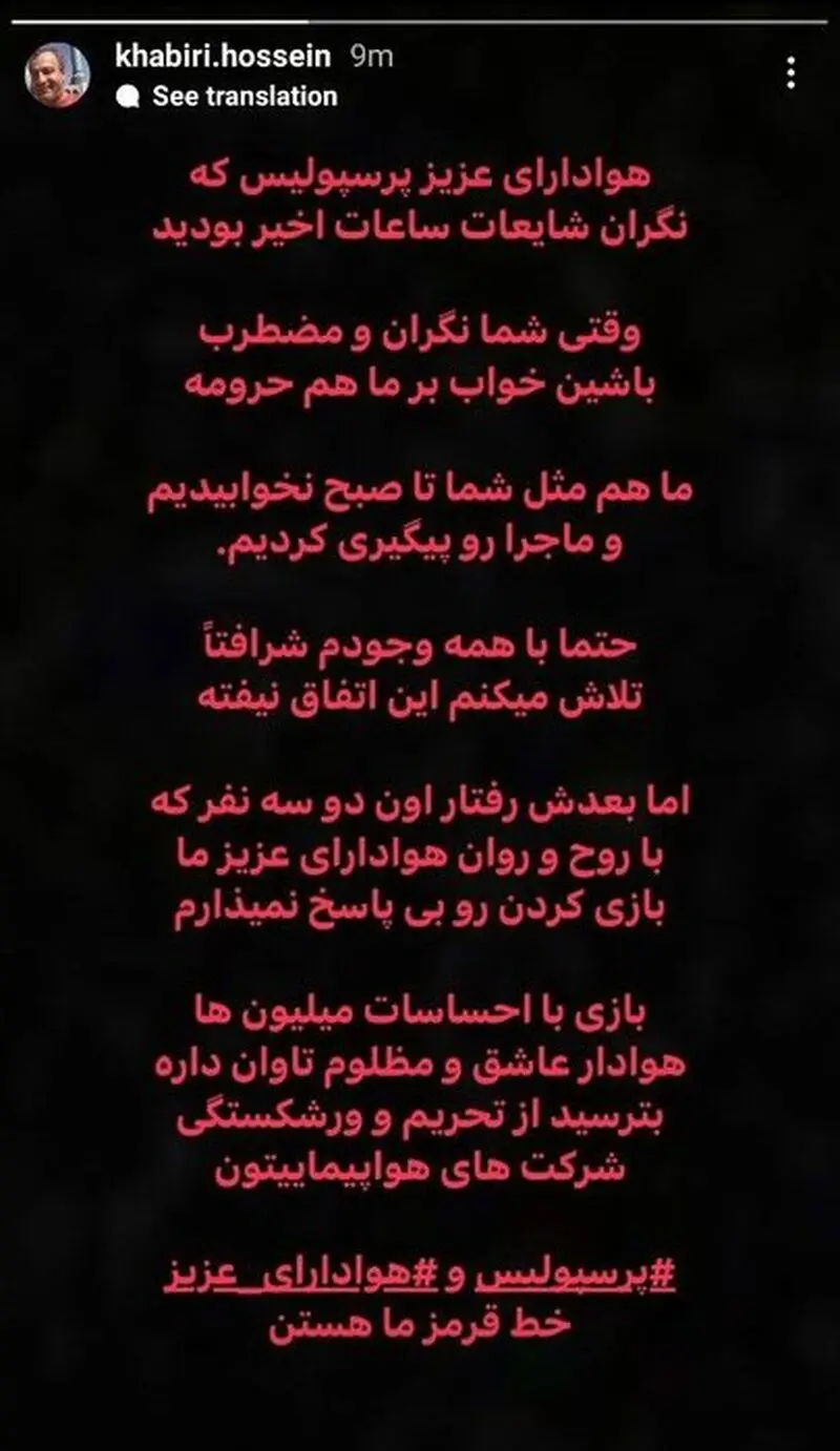 خبیری