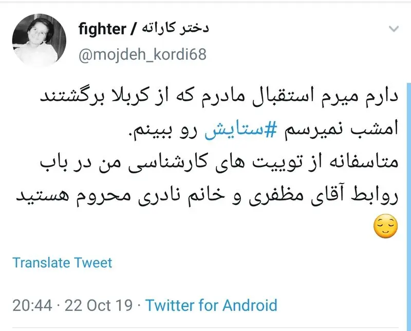 واکنش های جالب و متفاوت کاربران به ازدواج #ستایش با آقای مظفری ! +تصاویر