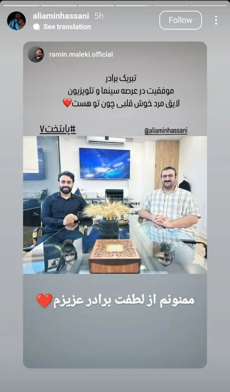 علی امین حسنی بازیگر نقش بهروز پایتخت 7