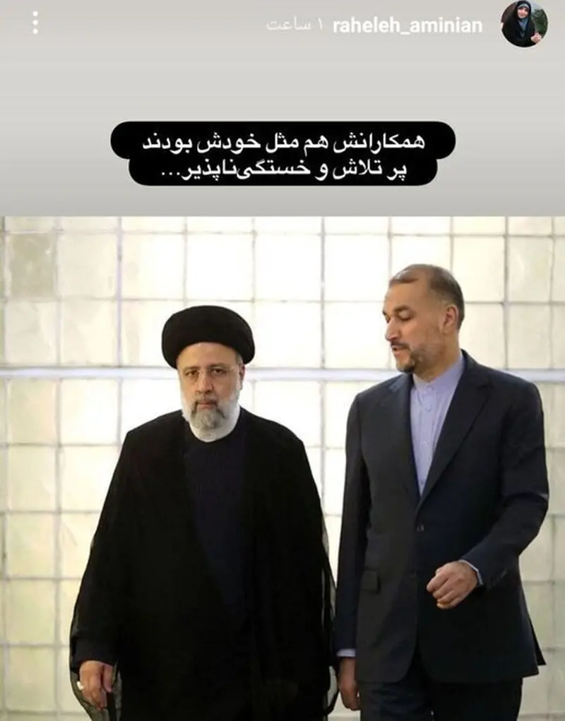 ابراهیم رئیسی