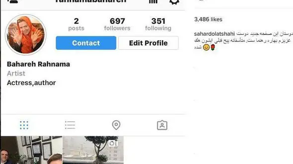 اینستاگرام بازیگر معروف زن ایرانی هک شد / هکر تحت تعقیب پلیس فتا +عکس