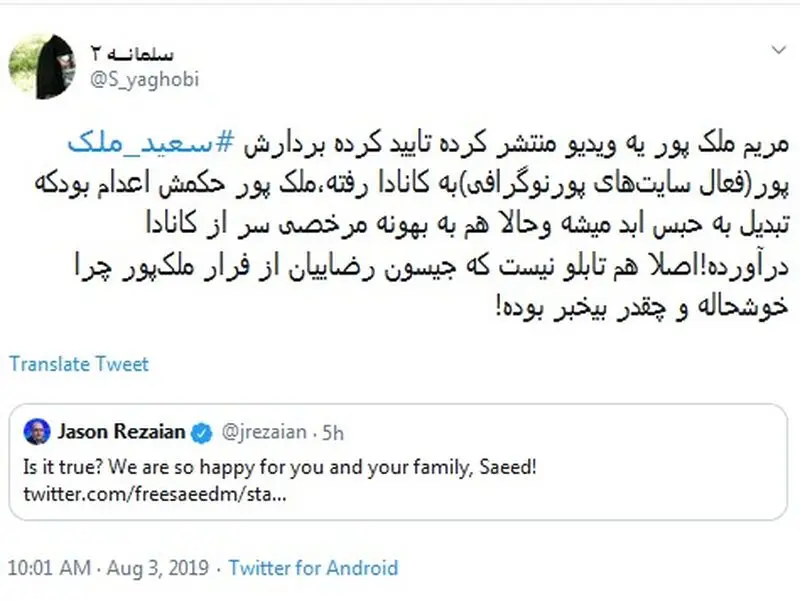 ملک پور 2