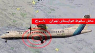 جزئیاتی از جلسات کمیسیون اصل ۹۰ مجلس درباره علل سقوط هواپیمای تهران-یاسوج