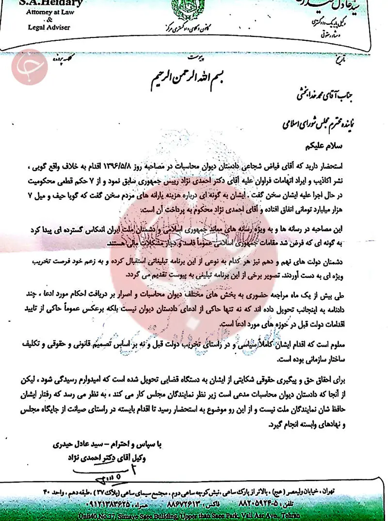 احمدی نژاد