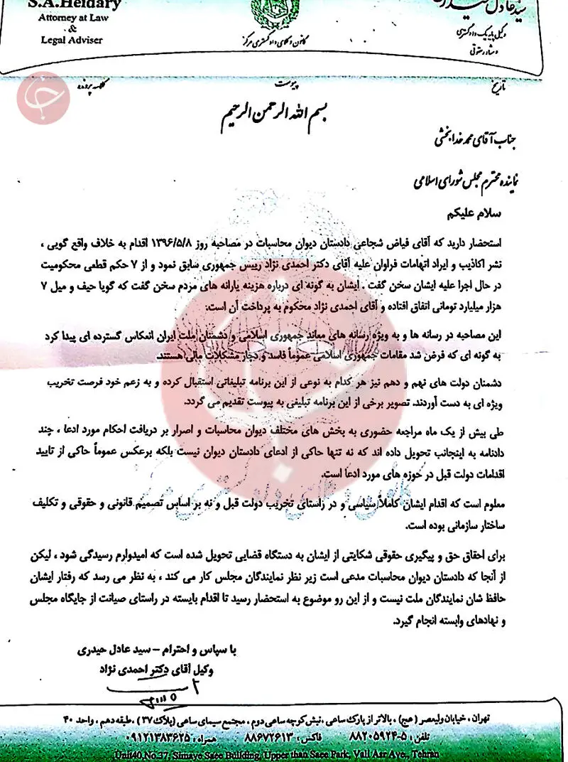 احمدی نژاد