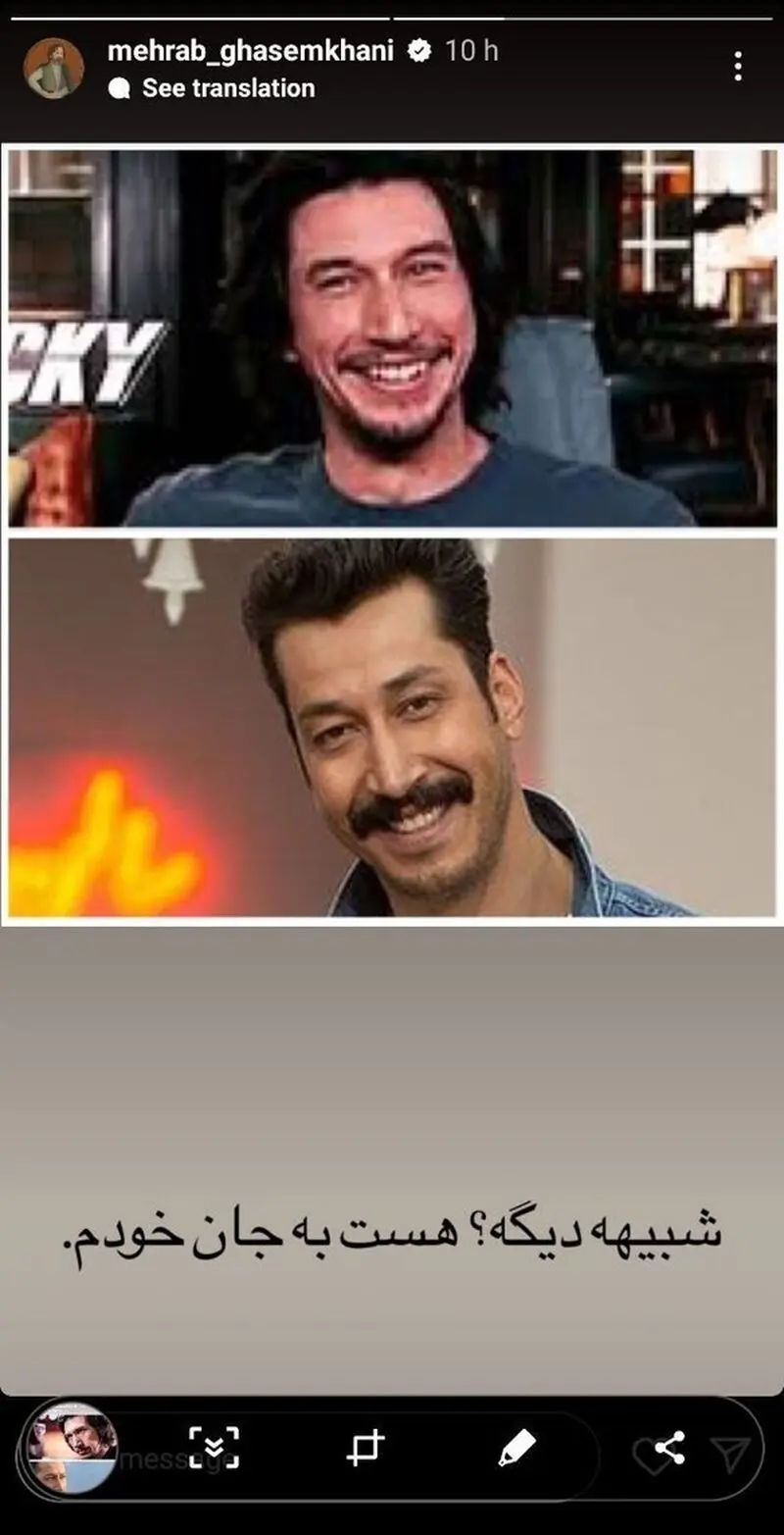 همزاد بهرام افشاری