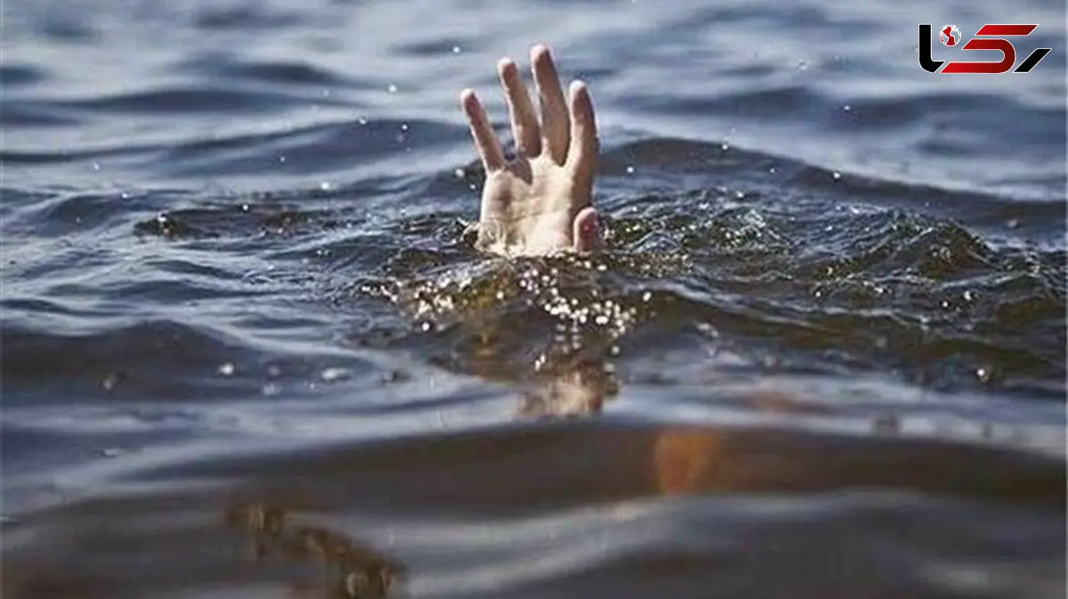 غرق شدن معلم فداکار سردشتی در رودخانه زاب