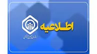 فریب این تماس‌ها را نخورید! | هشدار جدی تأمین اجتماعی به بیمه‌ شدگان: هرگونه درخواست اطلاعات، کلاهبرداری محض است