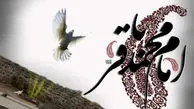 شهادت امام محمد باقر (ع) تسلیت باد / آشنایی با زندگی پنجمین پیشوای شیعیان