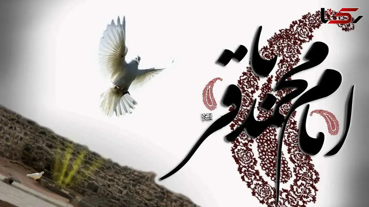 شهادت امام محمد باقر (ع) تسلیت باد / آشنایی با زندگی پنجمین پیشوای شیعیان