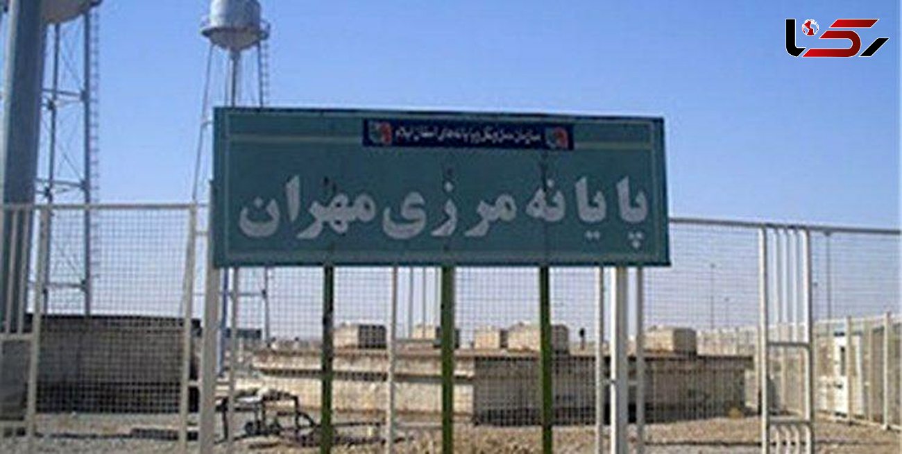 بازگشایی مرز مهران مشخص شد