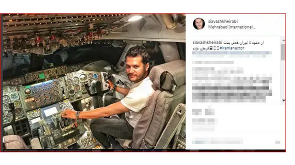 بازیگر معروف خلبان شد+عکس 