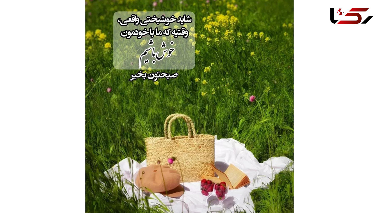 فال روزانه شخصی / 31 خرداد ماه + فیلم
