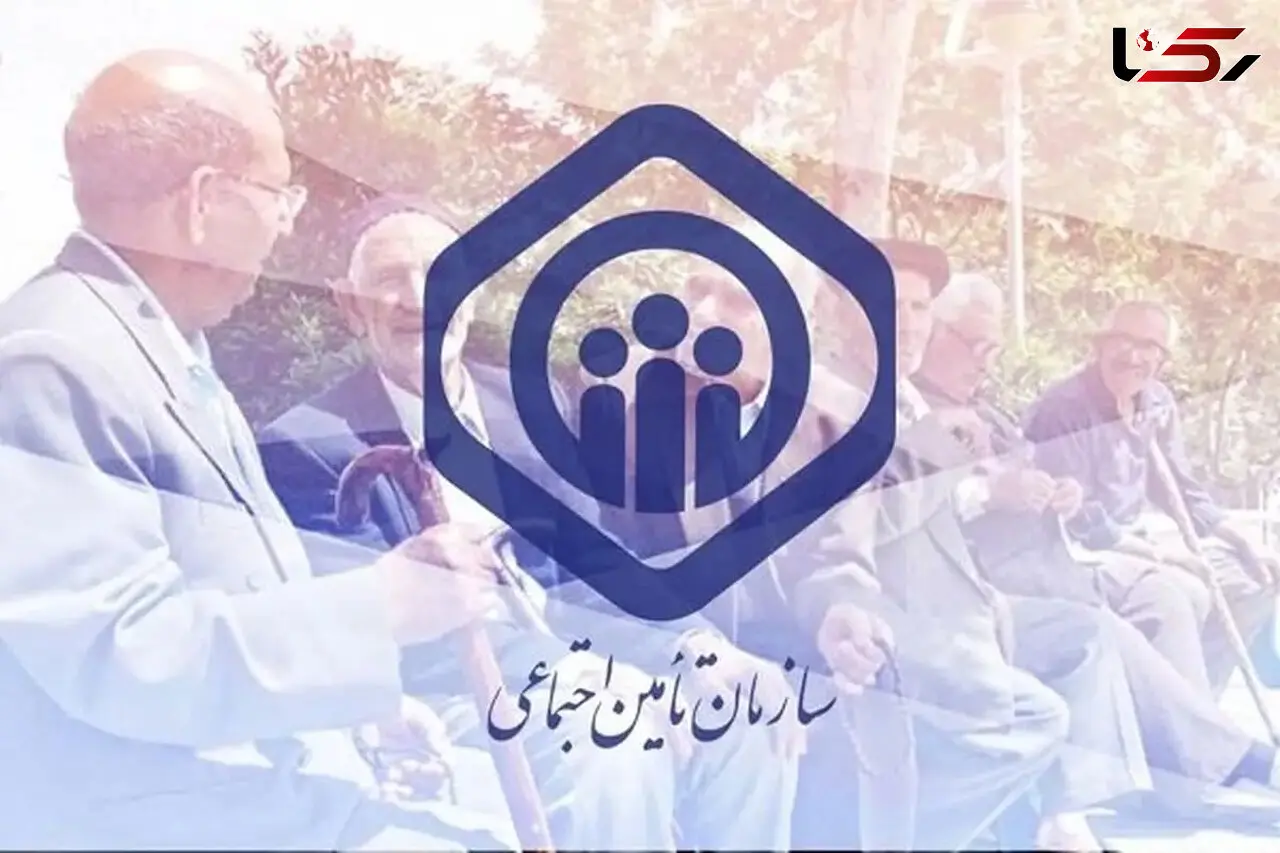 انتشار گزارش عملکرد سال ۱۴۰۴ سازمان تأمین اجتماعی