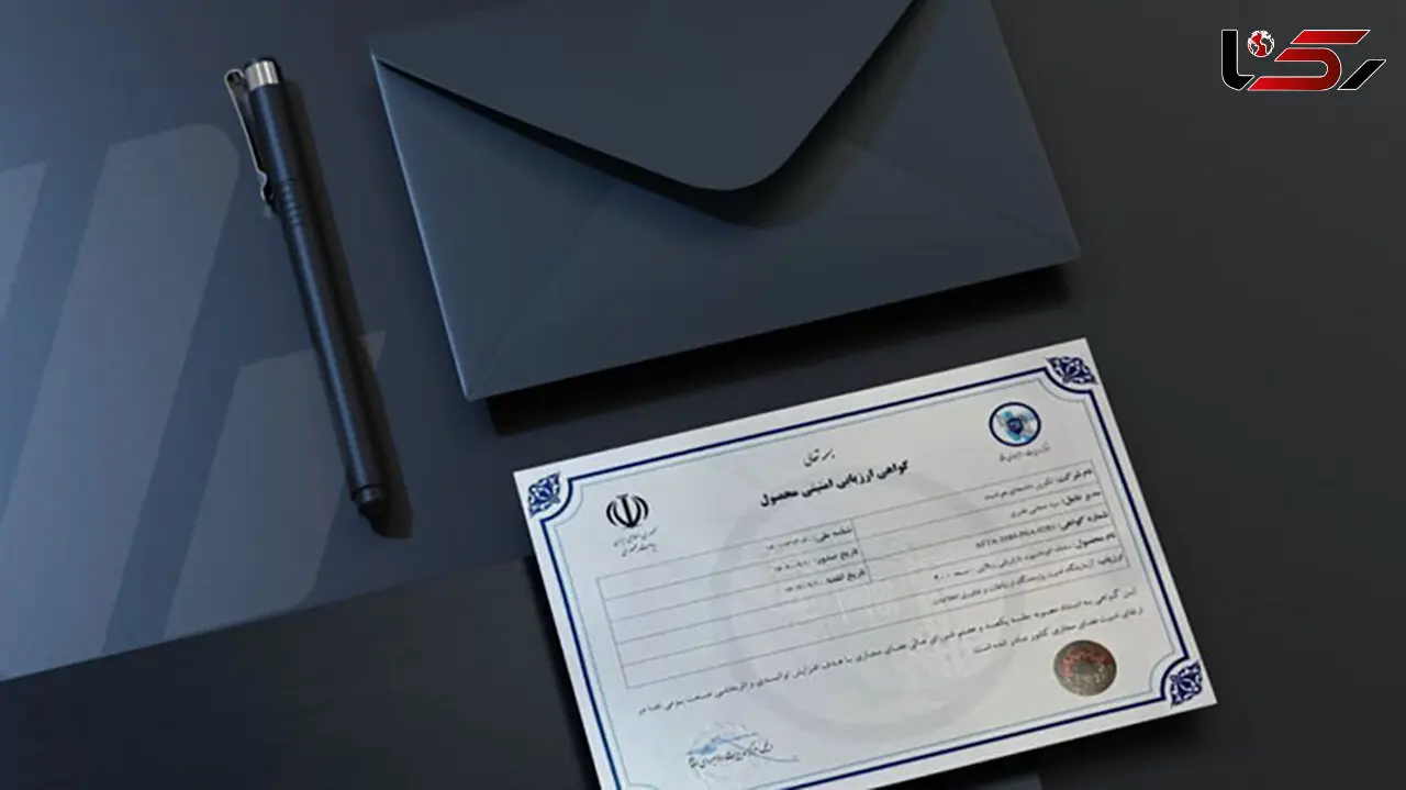 «زبلاین» گواهینامه افتا گرفت