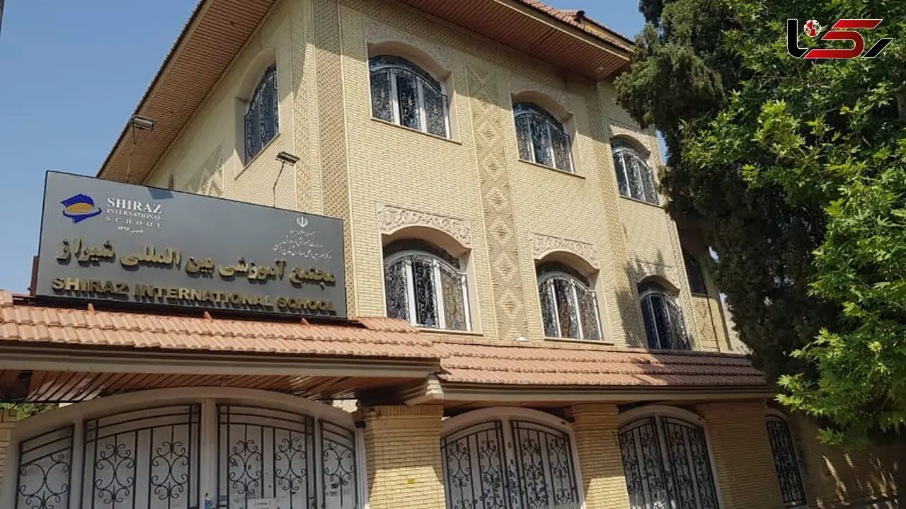 آموزش و پرورش: شهریه «مدرسه بین الملل شیراز» خودسرانه بود / حتی مدیرکل هم اجازه ورود به این مدرسه را ندارد! / مالک مدرسه  فرزند شهید است + صوت