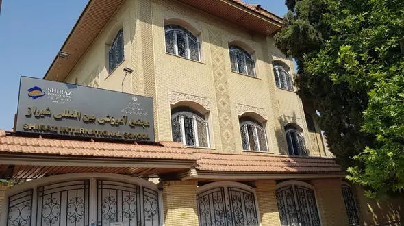 آموزش و پرورش: شهریه «مدرسه بین الملل شیراز» خودسرانه بود / حتی مدیرکل هم اجازه ورود به این مدرسه را ندارد! / مالک مدرسه  فرزند شهید است + صوت