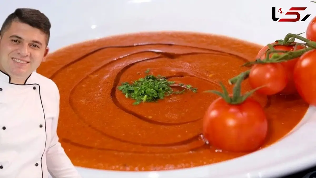 راز خوشمزگی سوپ گوجه فرنگی با دستور سرآشپز معروف / فیلم