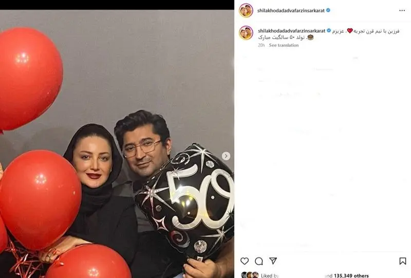 شیلا خداداد