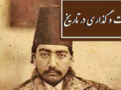 فیلم / نگاهی به چیدمان منحصربفرد کاخ ویلای فوق زیبای قدرتمندترین پسر ناصرالدین شاه، کامران میرزا /  با آبشارهای پلکانی در محله خوش آب و هوای تهران معروف به کامرانیه !