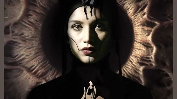 "آدینه" با صدای "چارتار" +دانلود موزیک