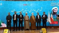 شرکت آب و فاضلاب استان همدان در جمع برترین های جشنواره شهید رجایی