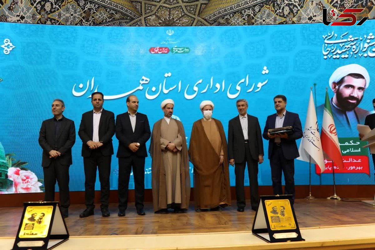 شرکت آب و فاضلاب استان همدان در جمع برترین های جشنواره شهید رجایی