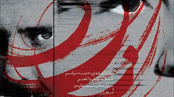 کپی‌کاری این بار در سریال‌های نمایش خانگی/ماجرای کپی‌برداری احضار از زار چه بود؟
