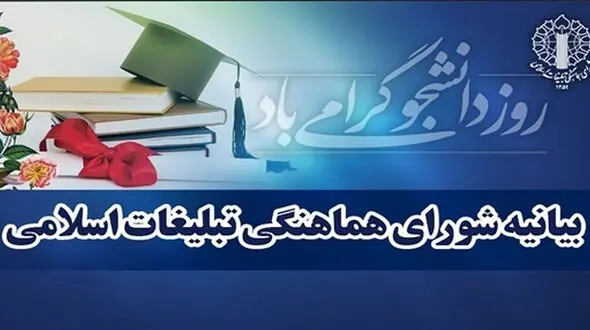 دانشجویان ایرانی نقش «طراحان جبهه معرفتی» را بر عهده دارند