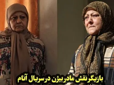 عکس / تغییر چهره جوانانه شیرین آقارضاکاشی «مادر بیژن، گلی سریال آنام» در 70 سالگی  / سرحال و قبراق تر از همیشه ...