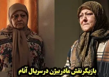 عکس / تغییر چهره جوانانه شیرین آقارضاکاشی «مادر بیژن، گلی سریال آنام» در 70 سالگی  / سرحال و قبراق تر از همیشه ...