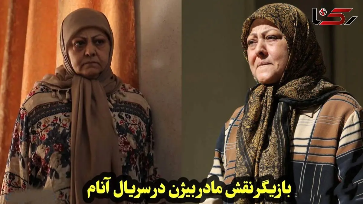 عکس / تغییر چهره جوانانه شیرین آقارضاکاشی «مادر بیژن، گلی سریال آنام» در 70 سالگی  / سرحال و قبراق تر از همیشه ...