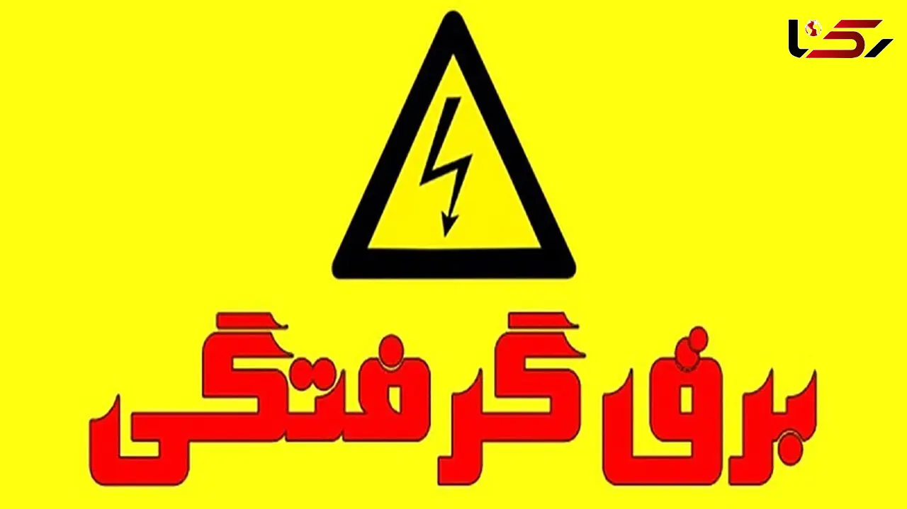 کولر آبی جان مرد کرجی را گرفت + جزییات