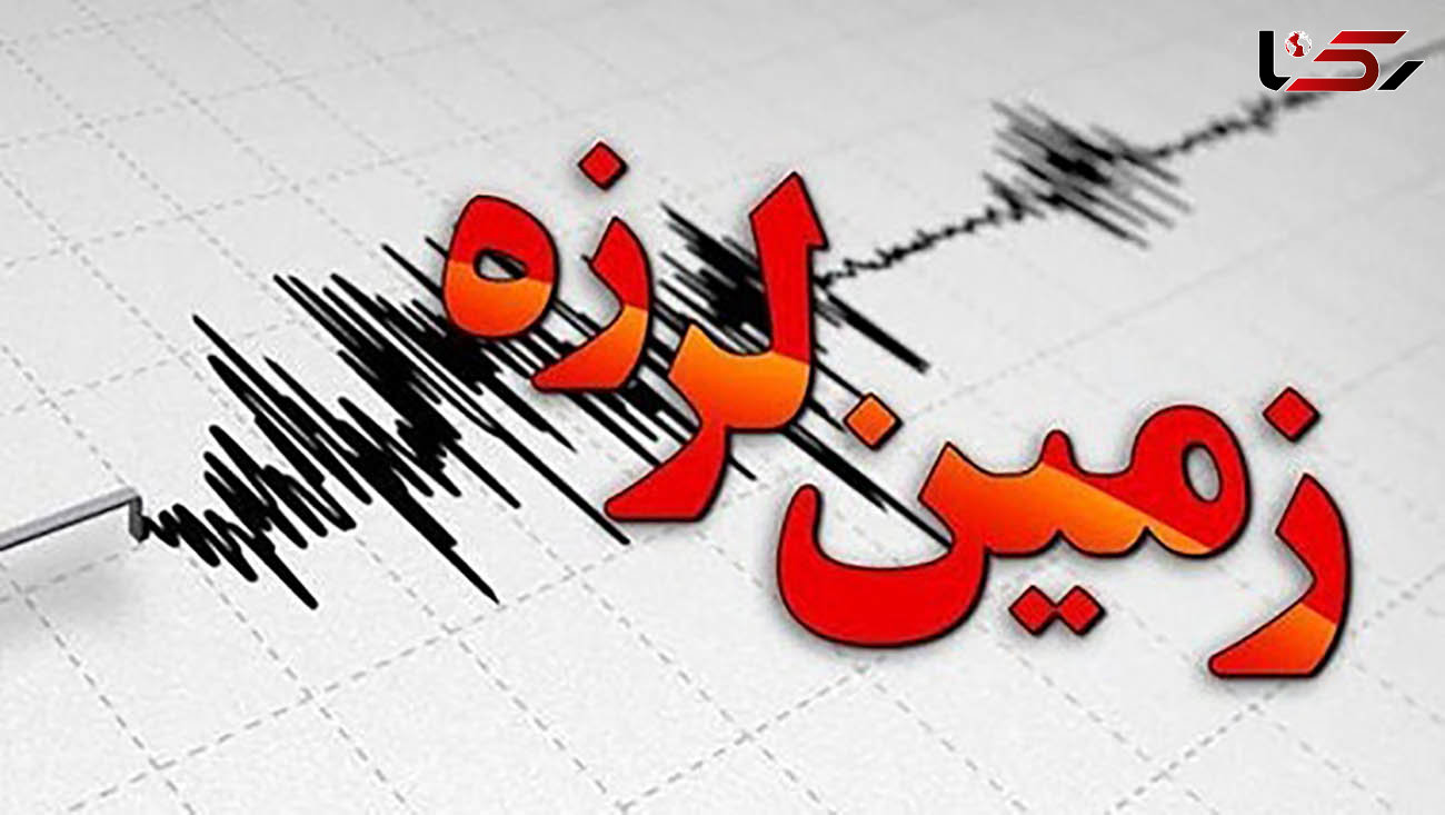 زلزله نیمه شب فارس را لرزاند