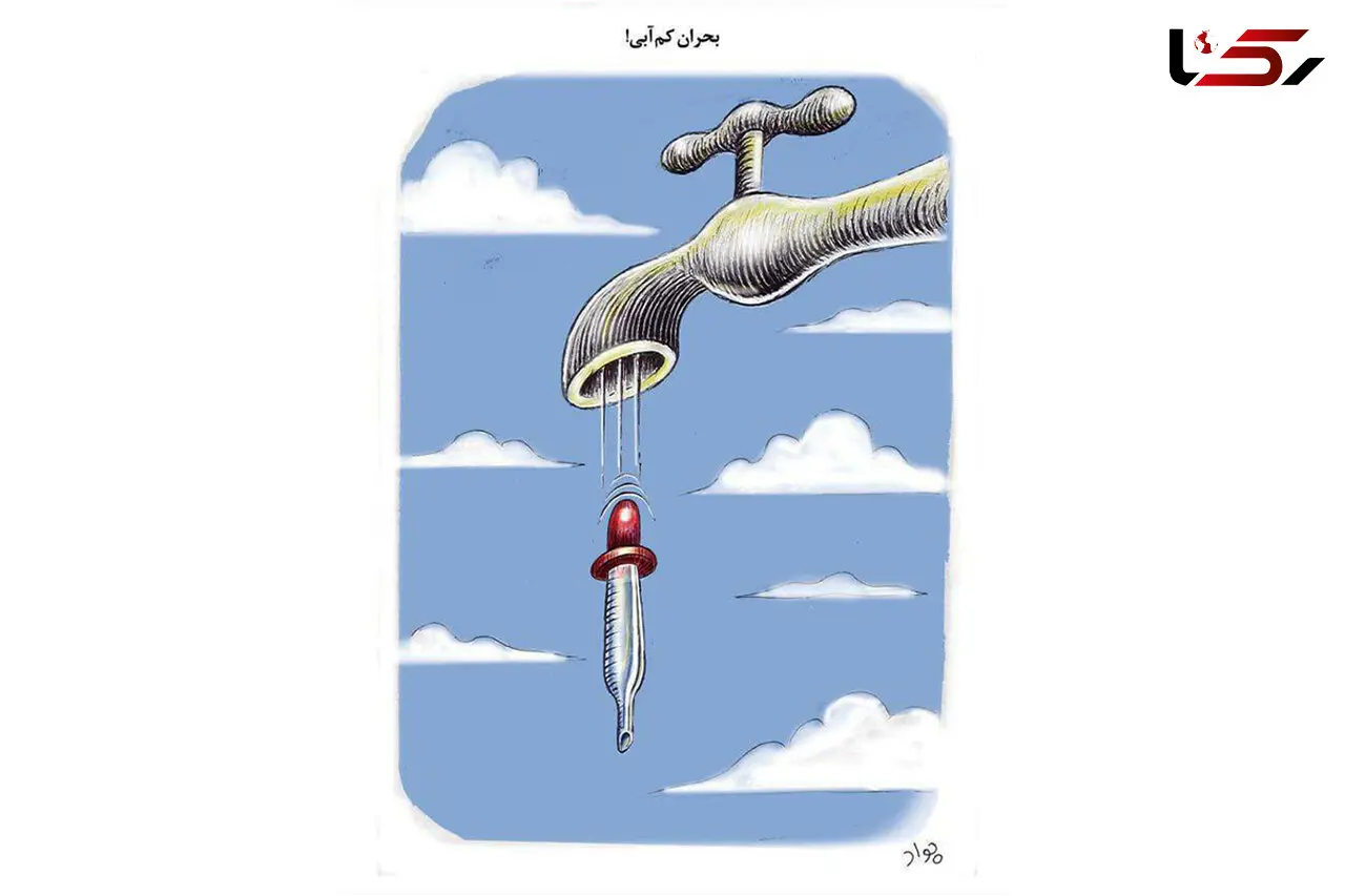 ایران در آستانه بحران آبی؛ سدهای تهران فقط 12 درصد آب دارند و 57 درصد ظرفیت سدهای کشور خالی!