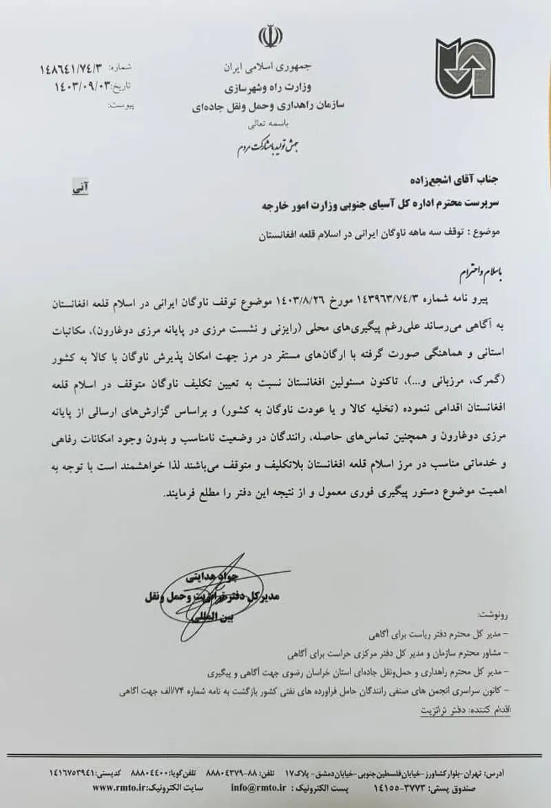 کامیونداران ایرانی در افغانستان