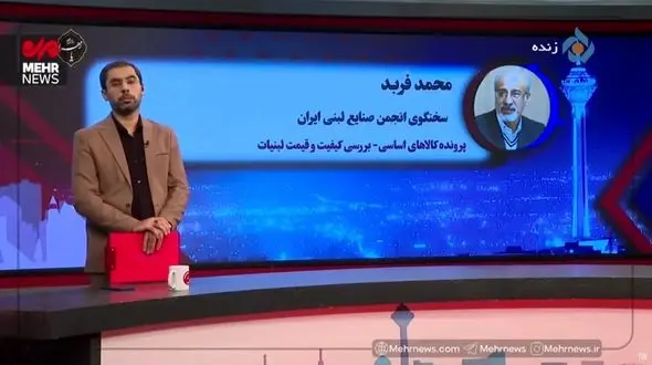 قیمت شیر خام سر به فلک کشید؛ نگرانی‌ها در بازار لبنیات