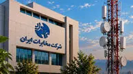 اصلاح تعرفه های ارتباطی شرکت مخابرات ایران از ۲۰ شهریور؛ جزئیات تغییرات جدید