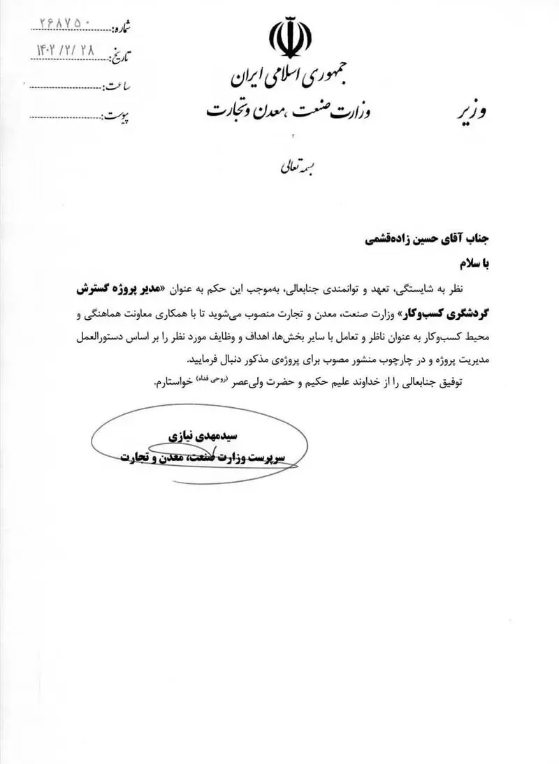 زاده قشمی