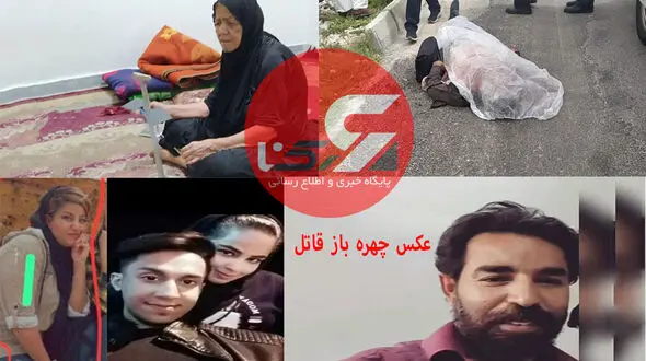 آخرین فیلم و عکس از پرونده قاتل عام در کنگان بوشهر / داماد خانواده چه گفت؟ / اختصاصی