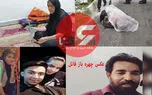 داماد خانوده قتل عام شده کنگانی جزییات دردآوری را فاش کرد + فیلم و عکس های دیده نشده