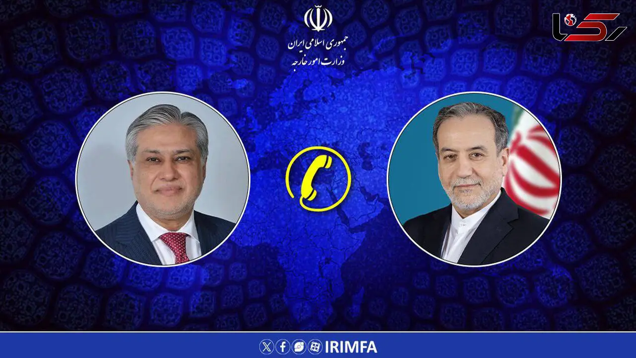 گفتگوی تلفنی وزرای امور خارجه ایران و پاکستان 