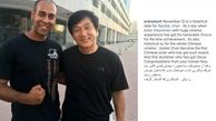 جکی چان در کنار بدلکار سرشناس ایرانی! + عکس