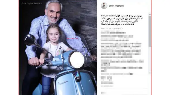  بازیگر کمدین به همراه  پرنسس خود 