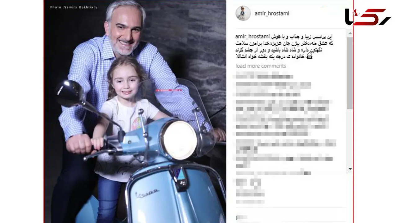  بازیگر کمدین به همراه  پرنسس خود 
