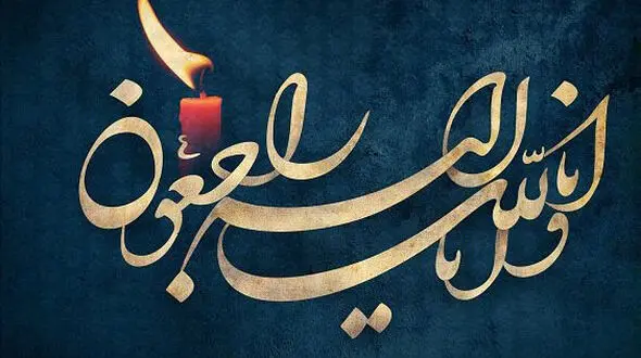 درگذشت پدر و مادر دو شهید زنجانی