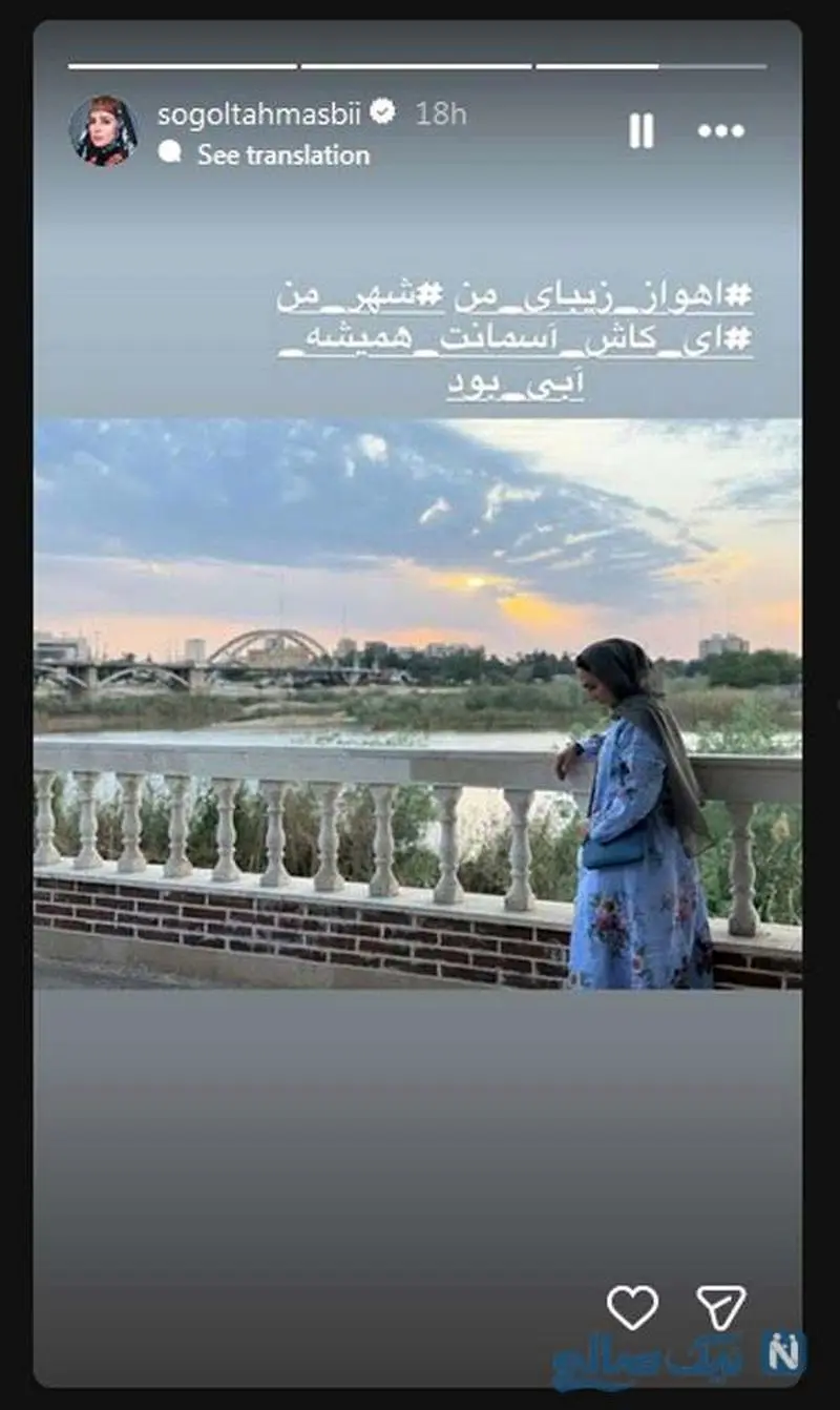 سوگل طهماسبی