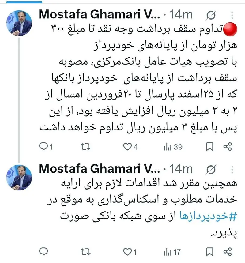 بانک مرکزی