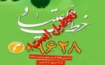 خط ملی اعتیاد از 15 شهریور به طور ناگهان قطع شد! /12میلیون ایرانی به‌طور مستقیم یا غیرمستقیم با  اعتیاد مواجه‌اند/ میلیون‌ها نفر در بحرانی بدون پشتیبان