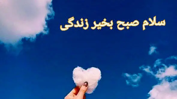 فال روزانه شخصی / 9 اسفند ماه + فیلم